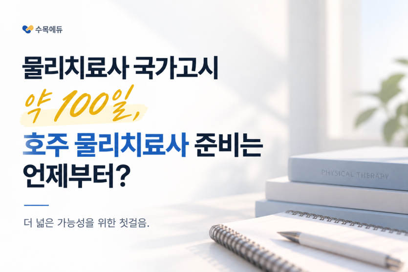 호주 워킹홀리데이 연령 확대